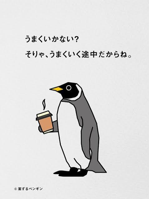 何となくポジティブになれる・心が軽くなる言葉を呟くトピ