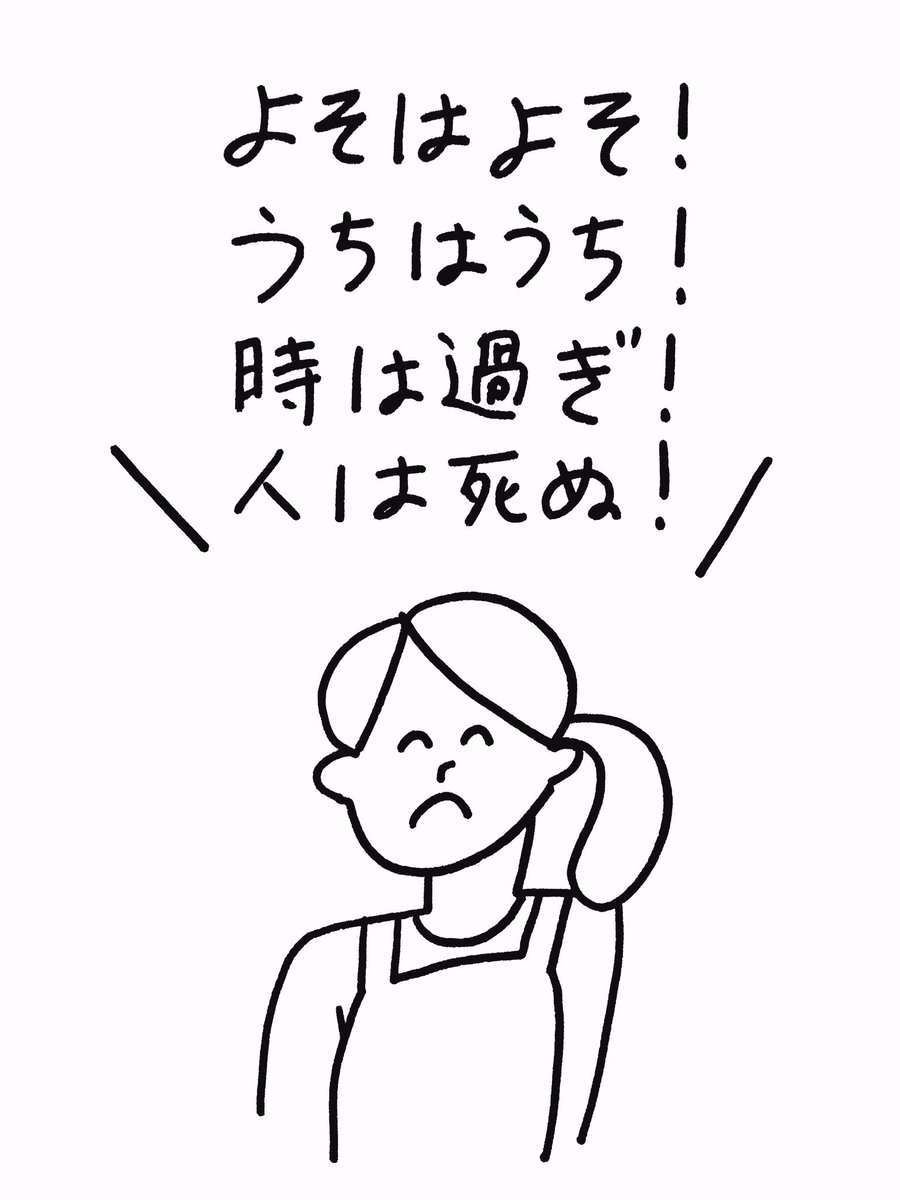 何となくポジティブになれる・心が軽くなる言葉を呟くトピ