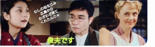 【朝ドラ】『マッサン』Part5　再放送