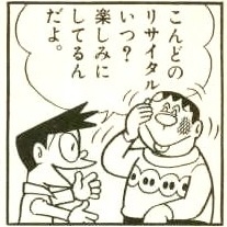 最近言ってしまったお世辞にプラス