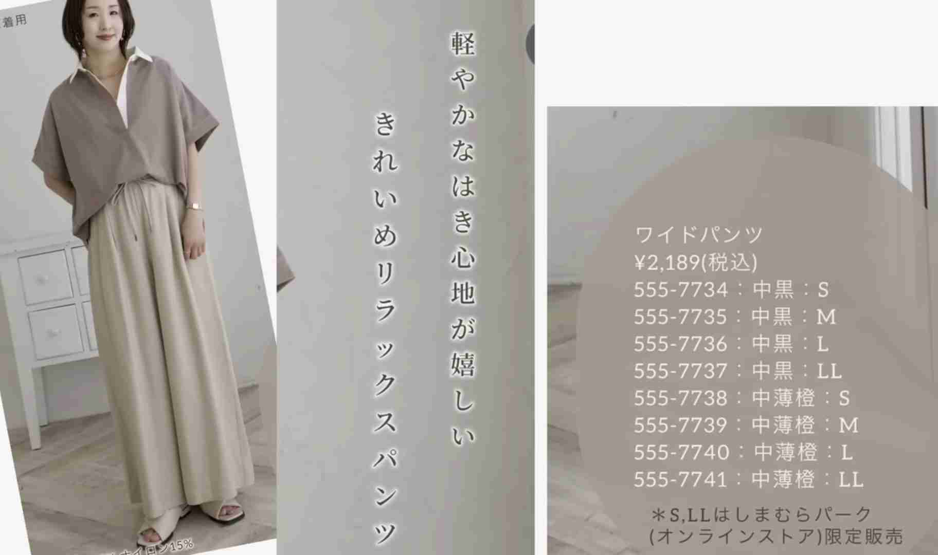 アラフィフの洋服