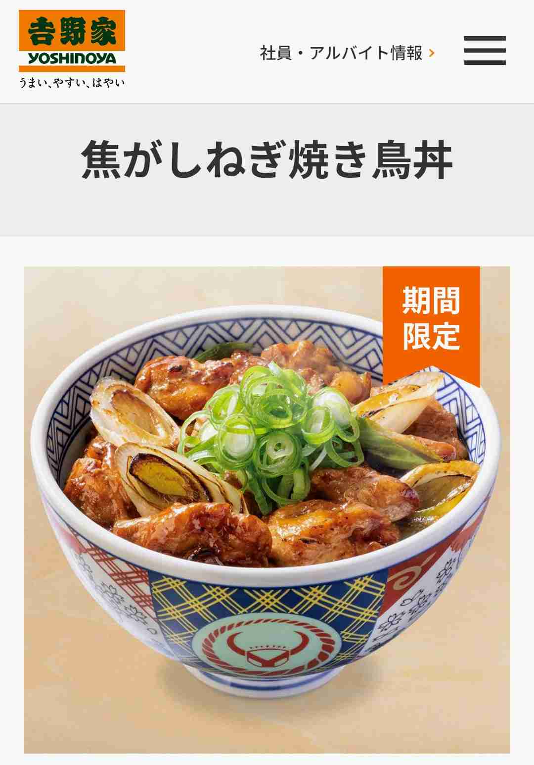 吉野家好きな人