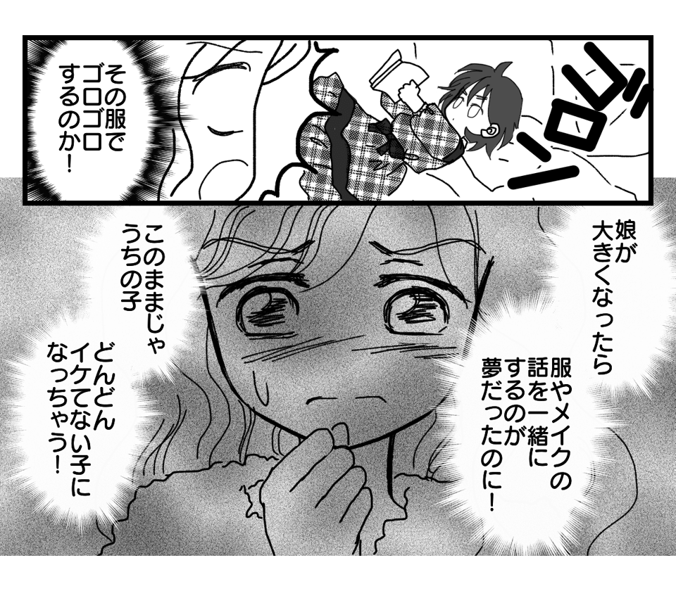 中学生の外見問題