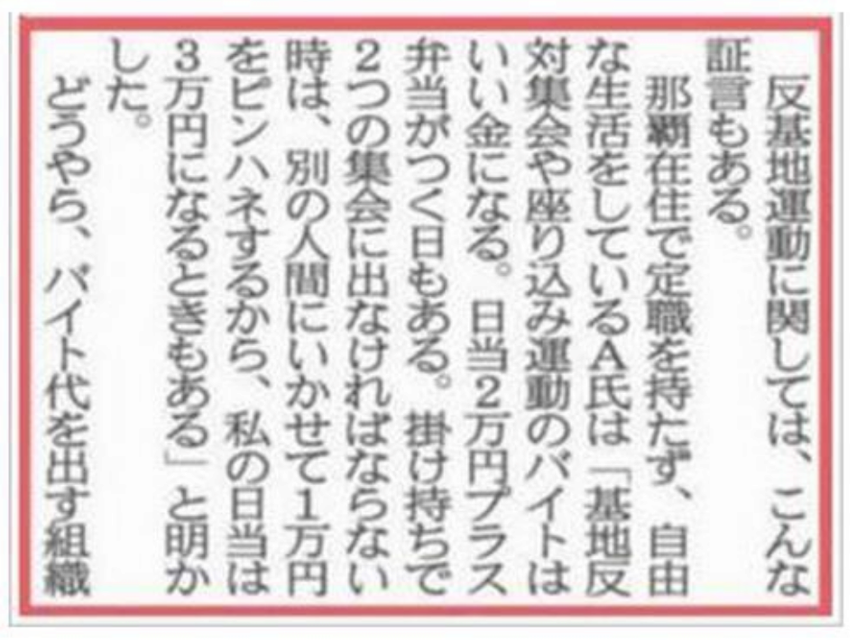 参政党・梅村みずほ議員、沖縄・玉城デニー知事に「辺野古反対活動に全力を尽くされた方が」
