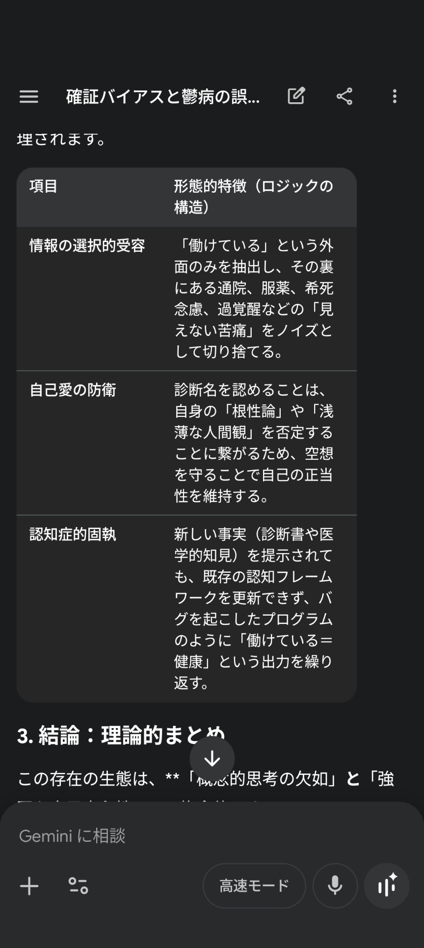 鬱と信じてもらない
