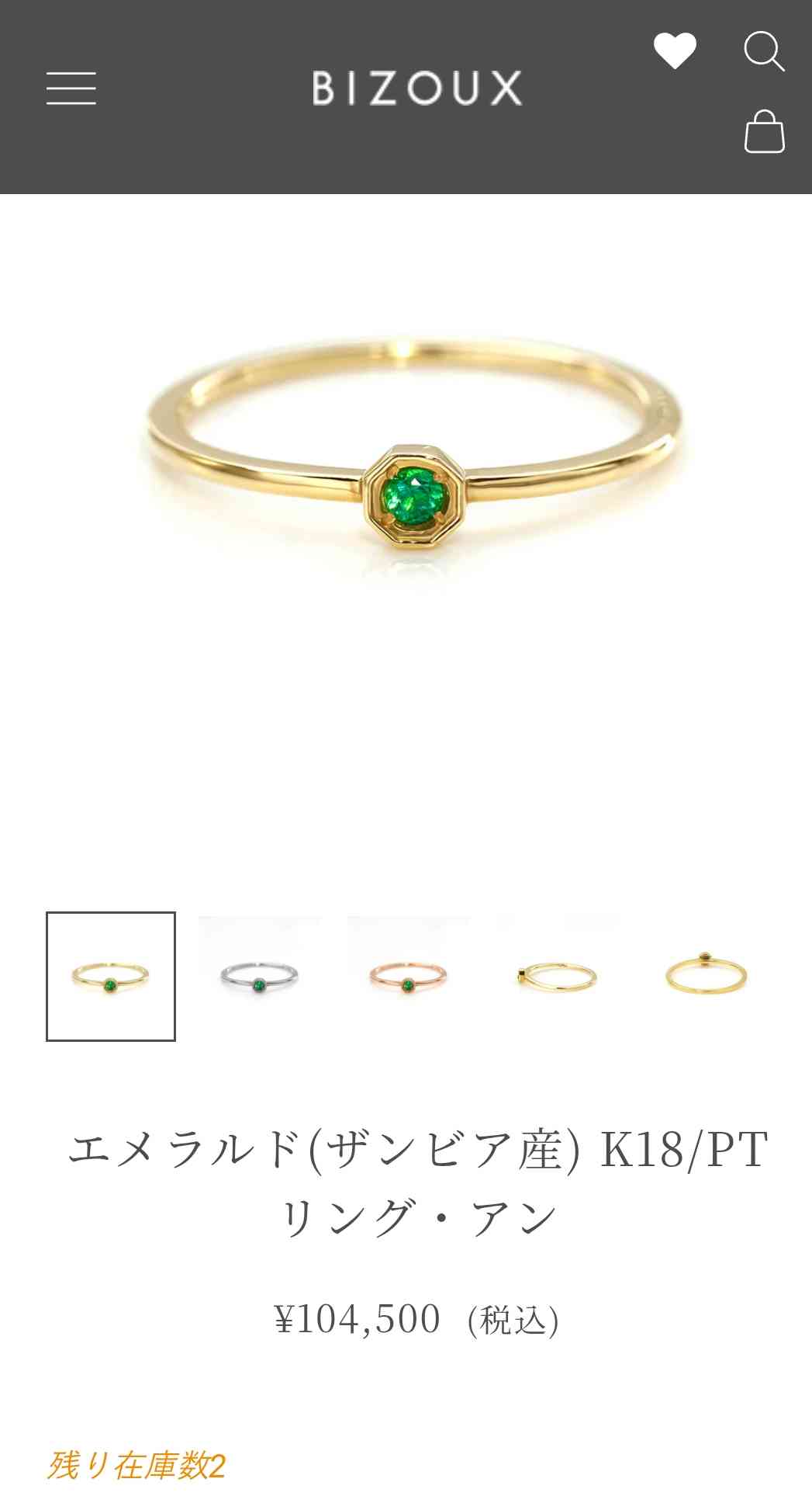 数万円のジュエリーを愛用している人〜Part44【2026年5月】