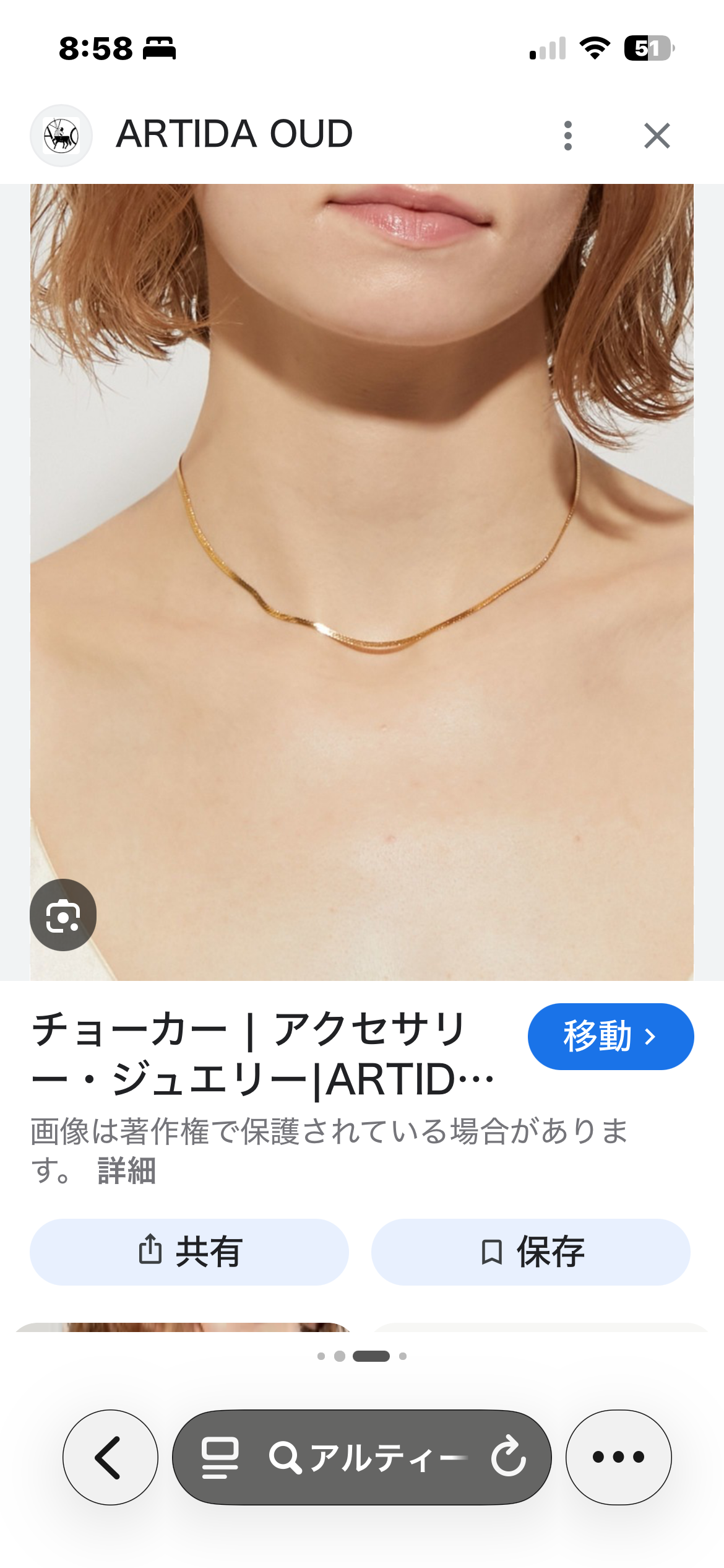 数万円のジュエリーを愛用している人〜Part44【2026年5月】