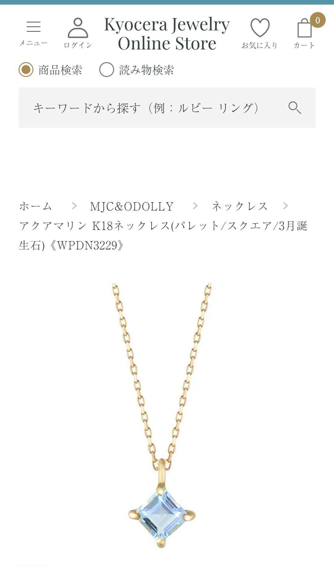 数万円のジュエリーを愛用している人〜Part44【2026年5月】