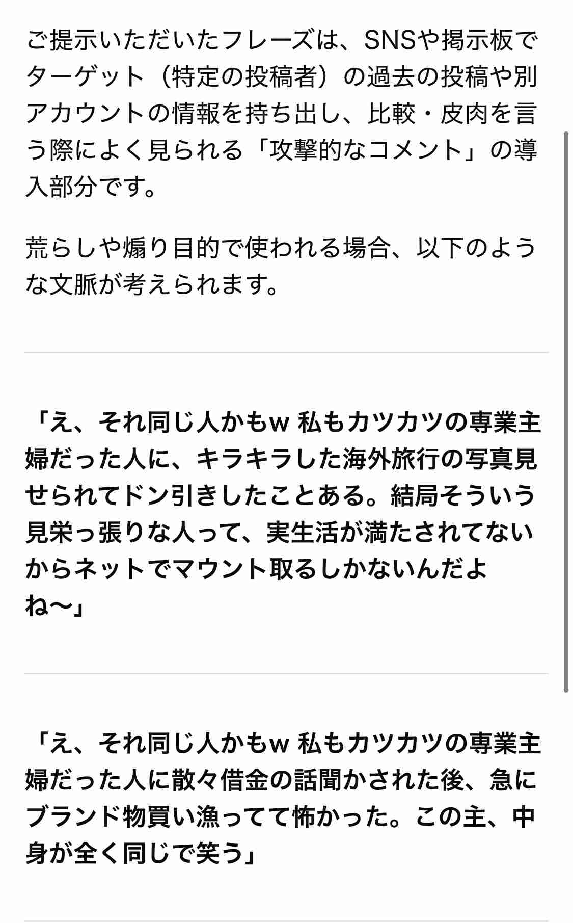 【5月】30代の語り場【2026】