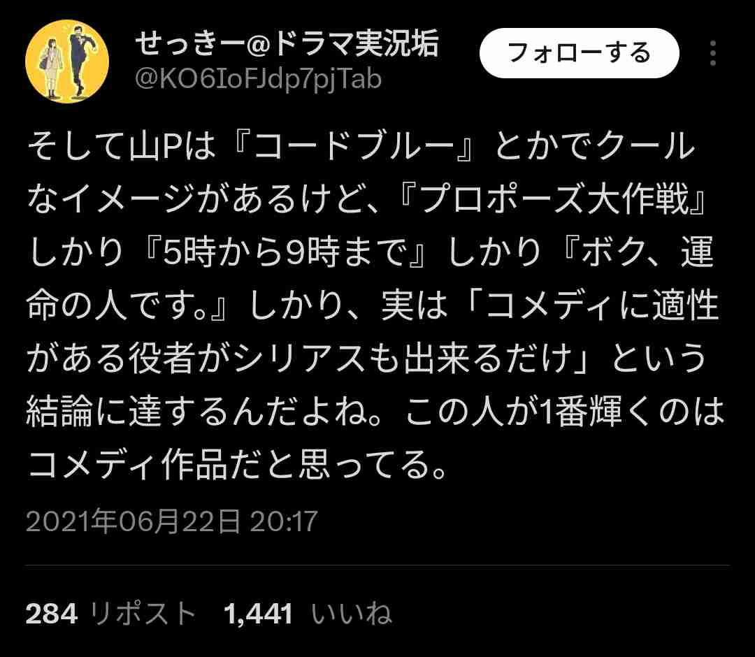 こんな演技ができるんた！と思った役者さん Part3