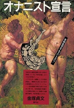 【アダルト注意】彼氏、夫が童貞だった
