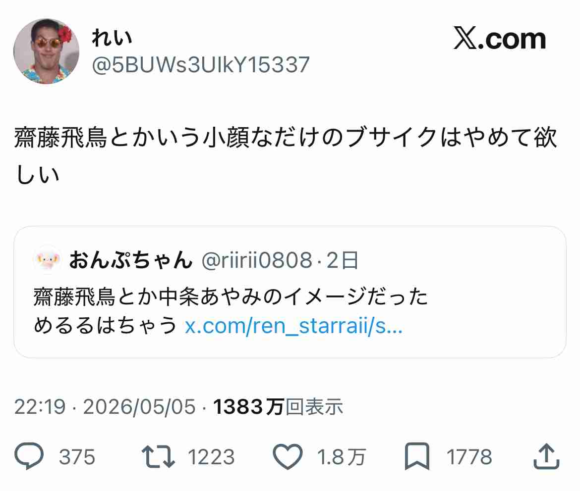 小顔すぎて衝撃！「うわさ通り」元乃木坂46人気メンバー「レアすぎる」女優・のんがツーショット公開
