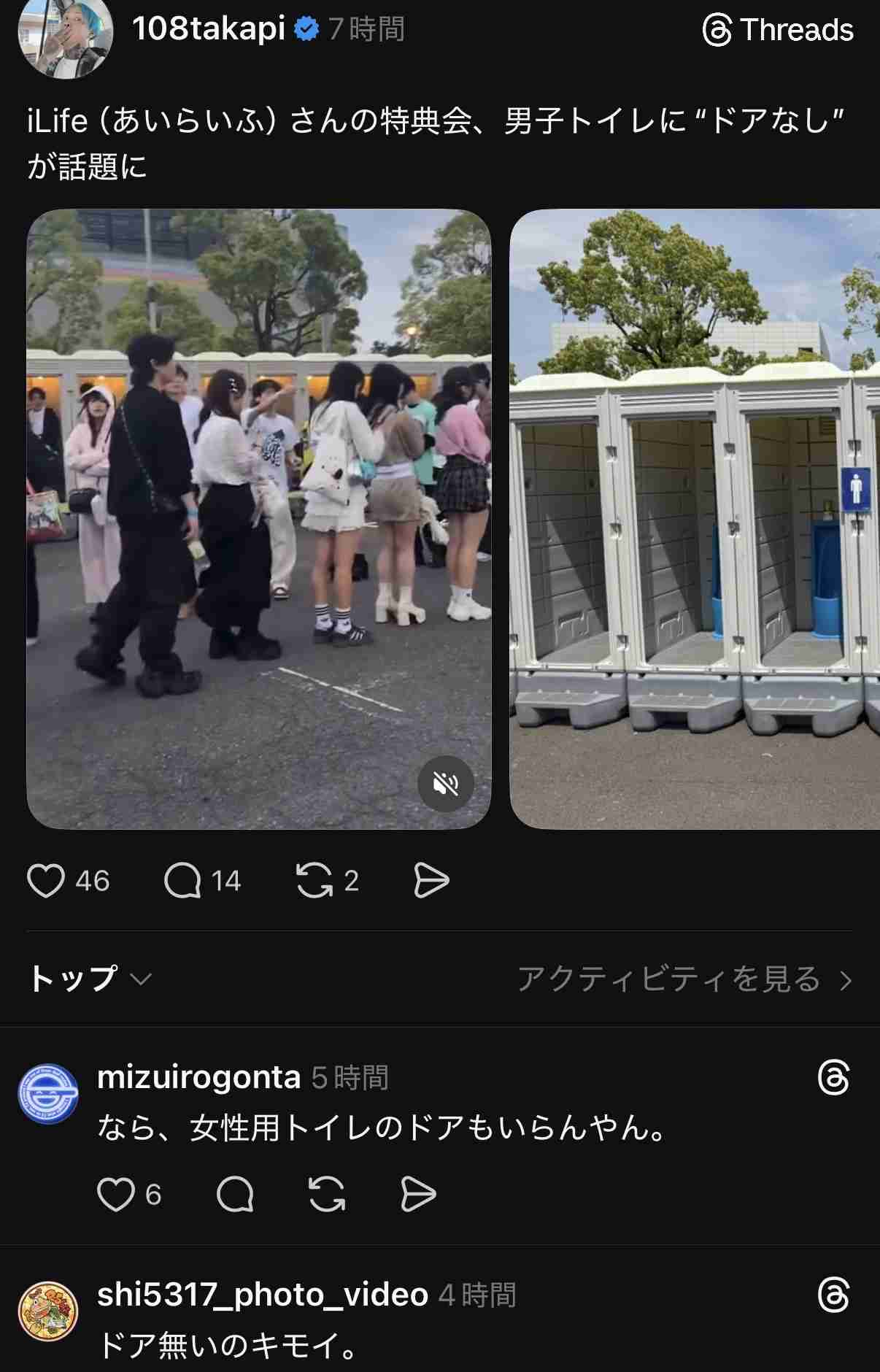 ライブの最前管理