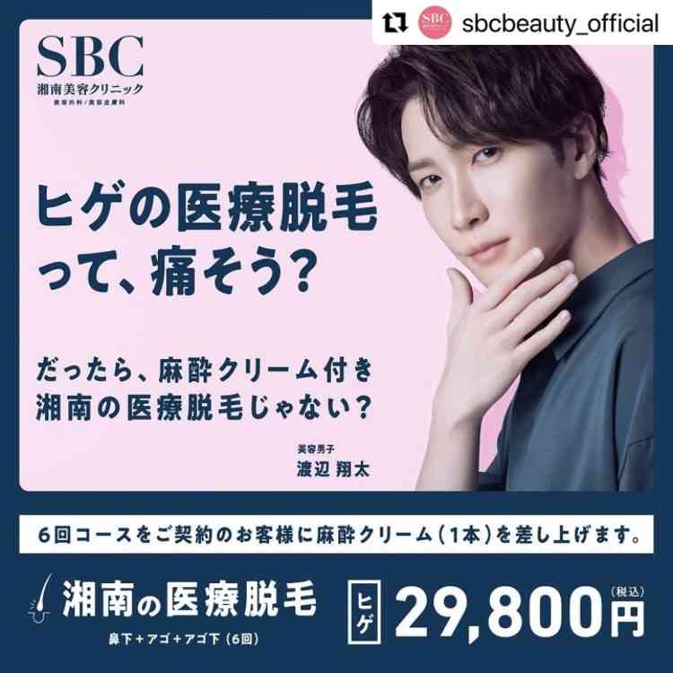 顔のシェービングまたは顔脱毛について