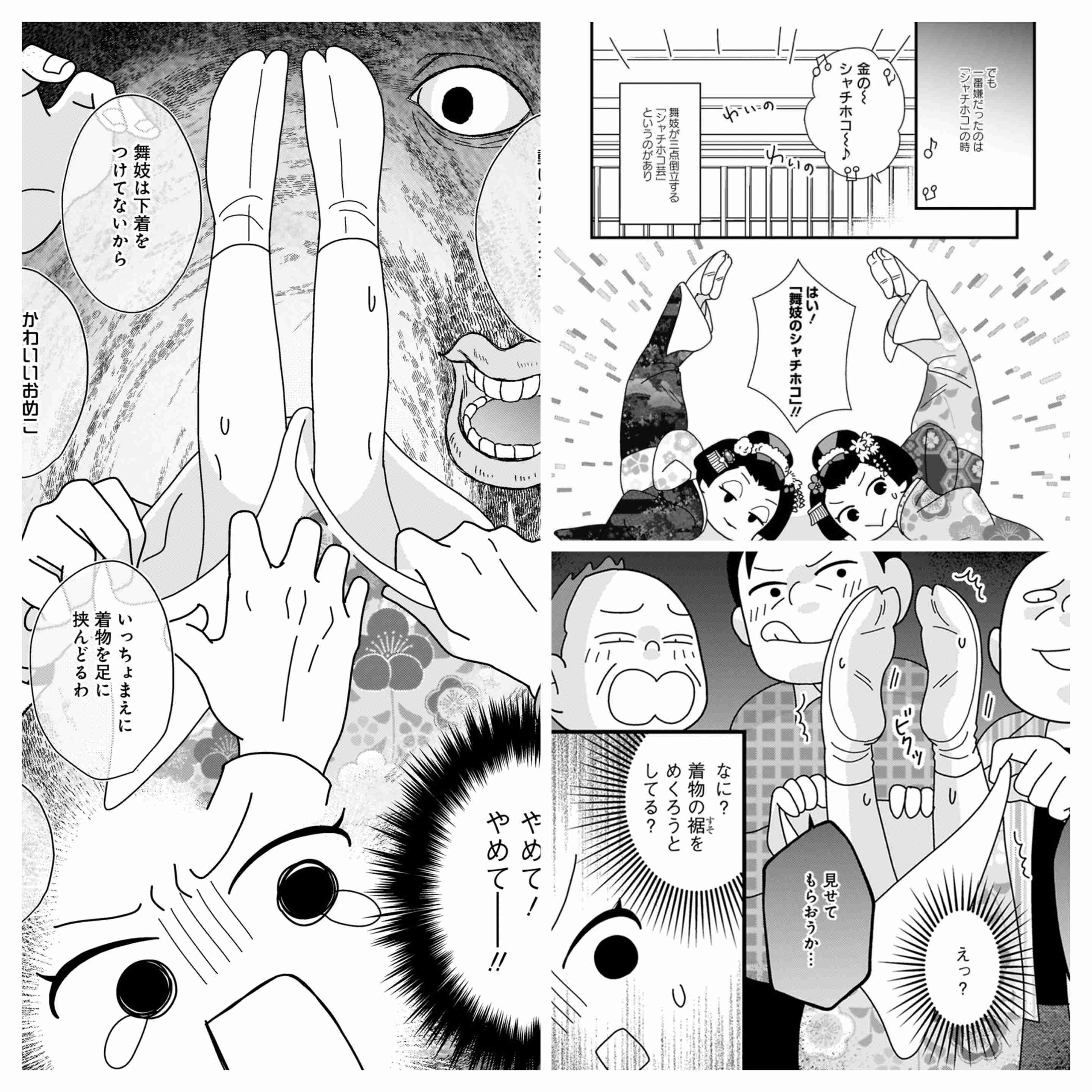 《“舞妓さん”がクリーム丸飲み》「下品なことするな!!」批判殺到の女性インフルエンサー、テレビ東京発のコンテンツだった　広報部「本物の舞妓さんではございません」