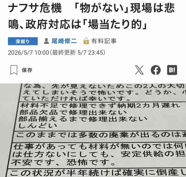 アメリカ軍がホルムズ海峡近くのイランの港など攻撃か　イラン「アメリカの停戦違反による報復攻撃」　アメリカ報道
