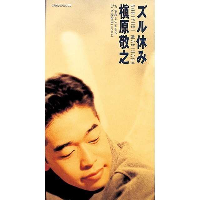 【毎月】内緒で仕事を休んでいた旦那【何年間も】