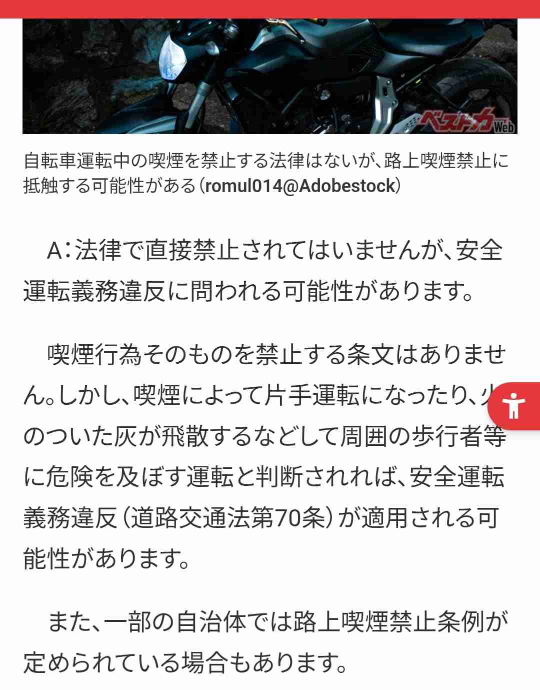 自転車の青切符、「一時不停止」「ながらスマホ」など全国で842件交付…読売新聞調べ