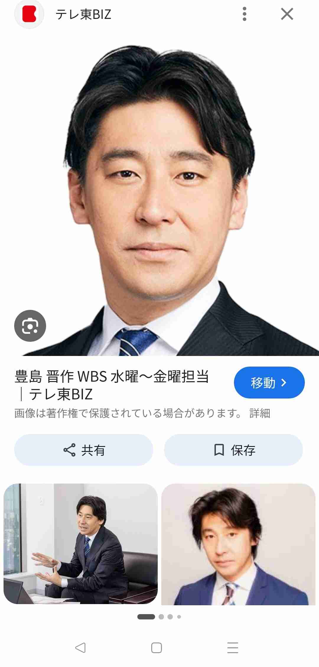 好きな男性アナウンサー