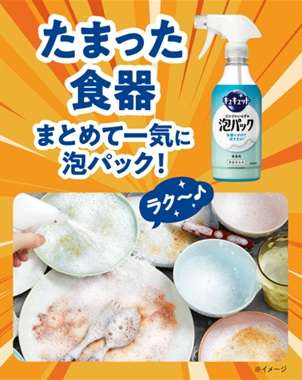 キュキュット泡パック