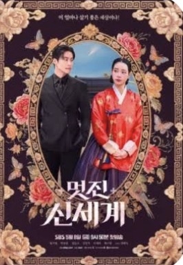 【韓国ドラマ】「おすすめドラマは何?」と聞かれたらどの作品を選ぶ?