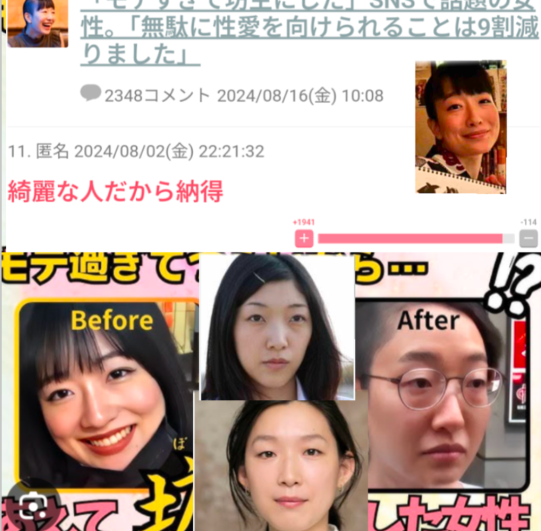 《新時代の美人基準》 とSNSで “名指し” された、実力派の若手女優（23）…　もはや美人に “あご” は要らない？　令和の「あご不要論」とは