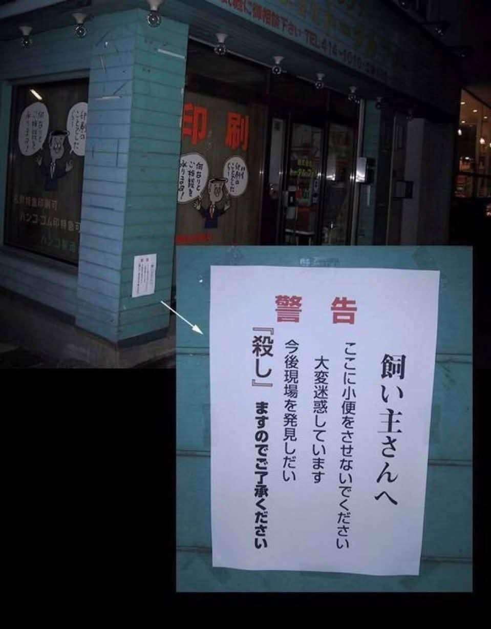 犬の散歩でオシッコに水かけるのって