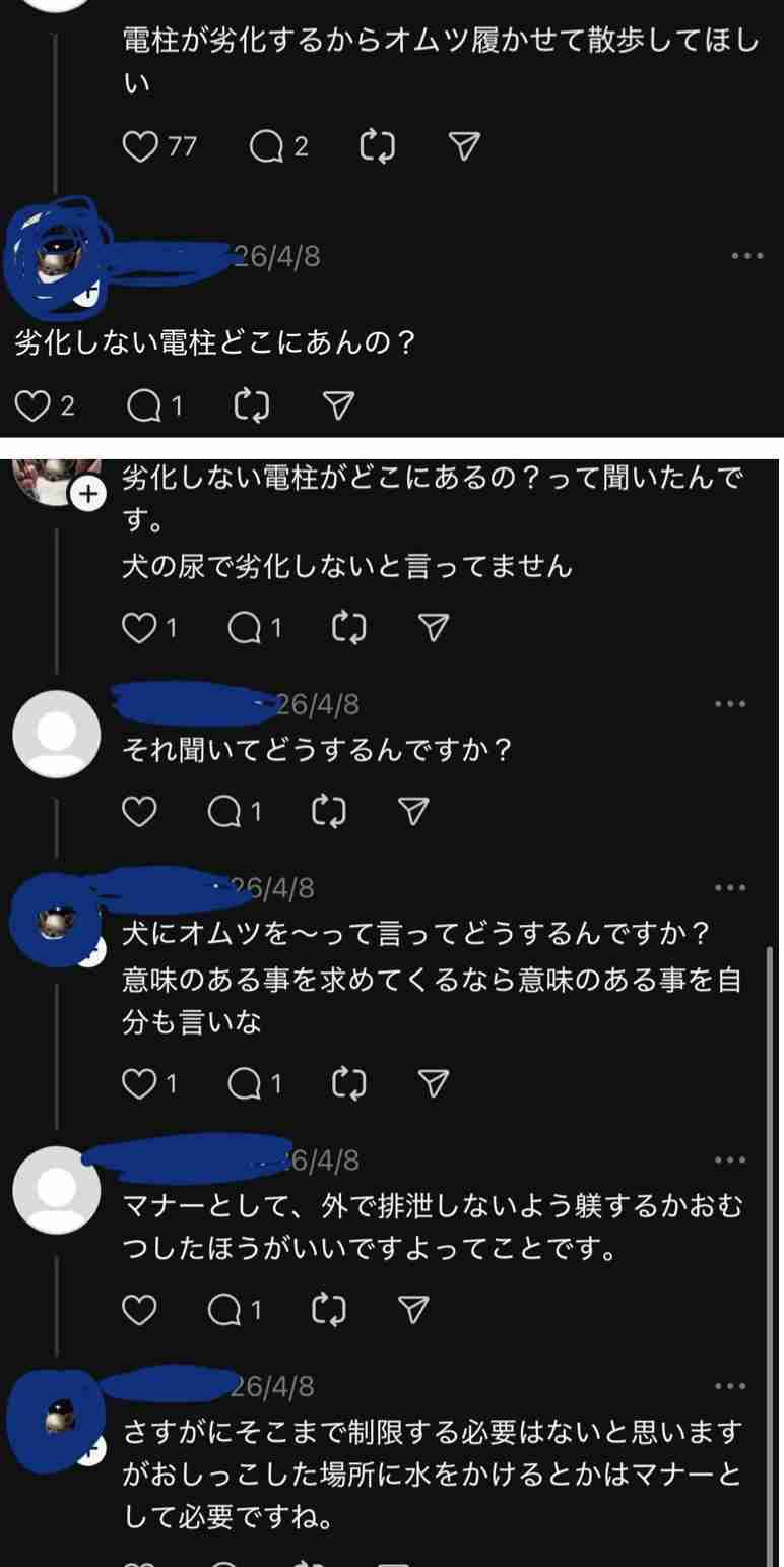 犬の散歩でオシッコに水かけるのって