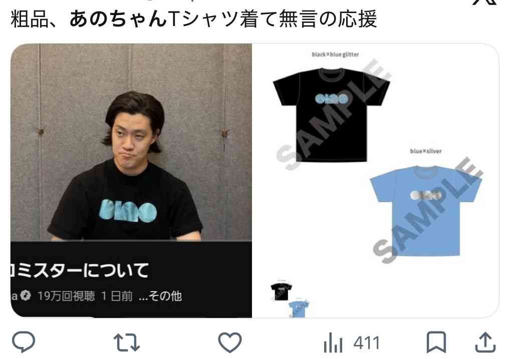 あのの所属事務所トイズファクトリーが鈴木紗理奈に謝罪「タレント様、関係者の皆様にご迷惑をおかけし心よりお詫び」【全文】