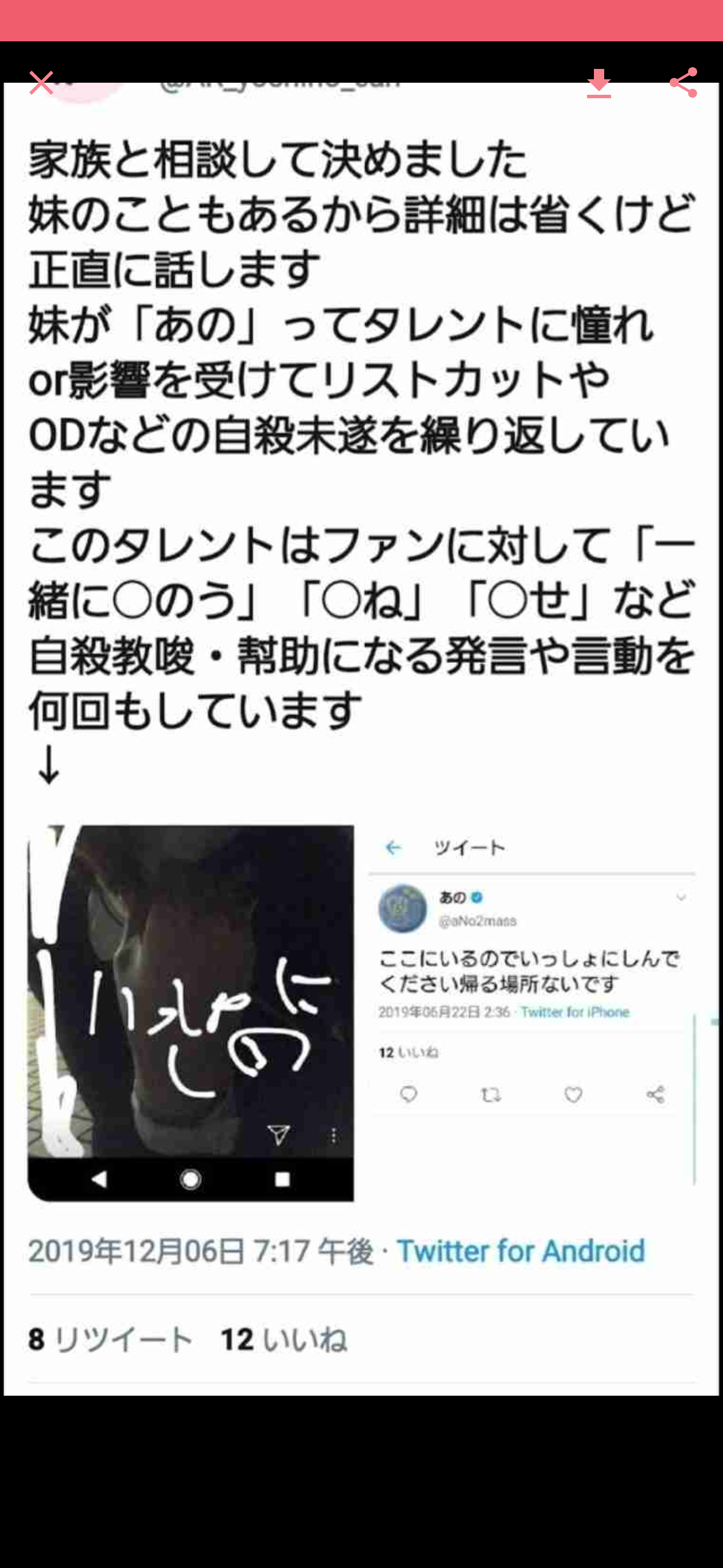 あのの所属事務所トイズファクトリーが鈴木紗理奈に謝罪「タレント様、関係者の皆様にご迷惑をおかけし心よりお詫び」【全文】