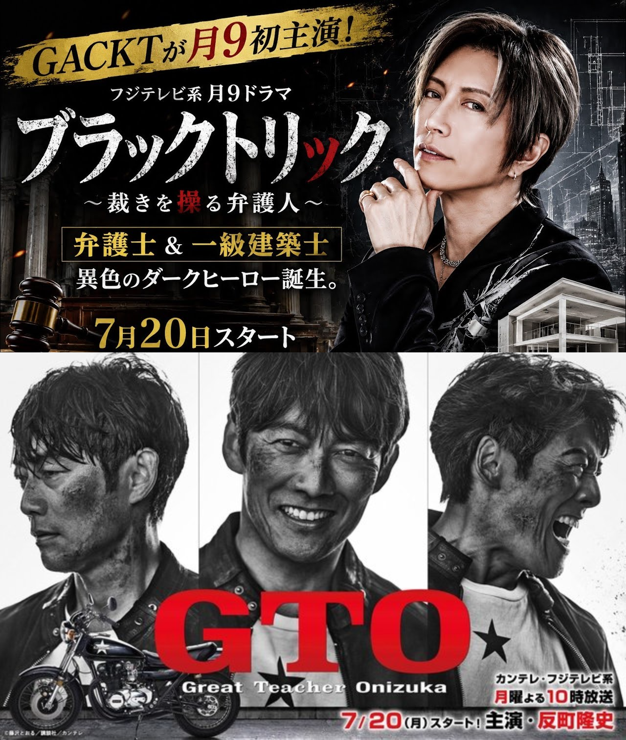 28年ぶり復活の連ドラ『GTO』「私立誠進学園」の教職員6人一挙発表 元教え子、容姿端麗など多彩【キャラ&配役一覧・コメント】