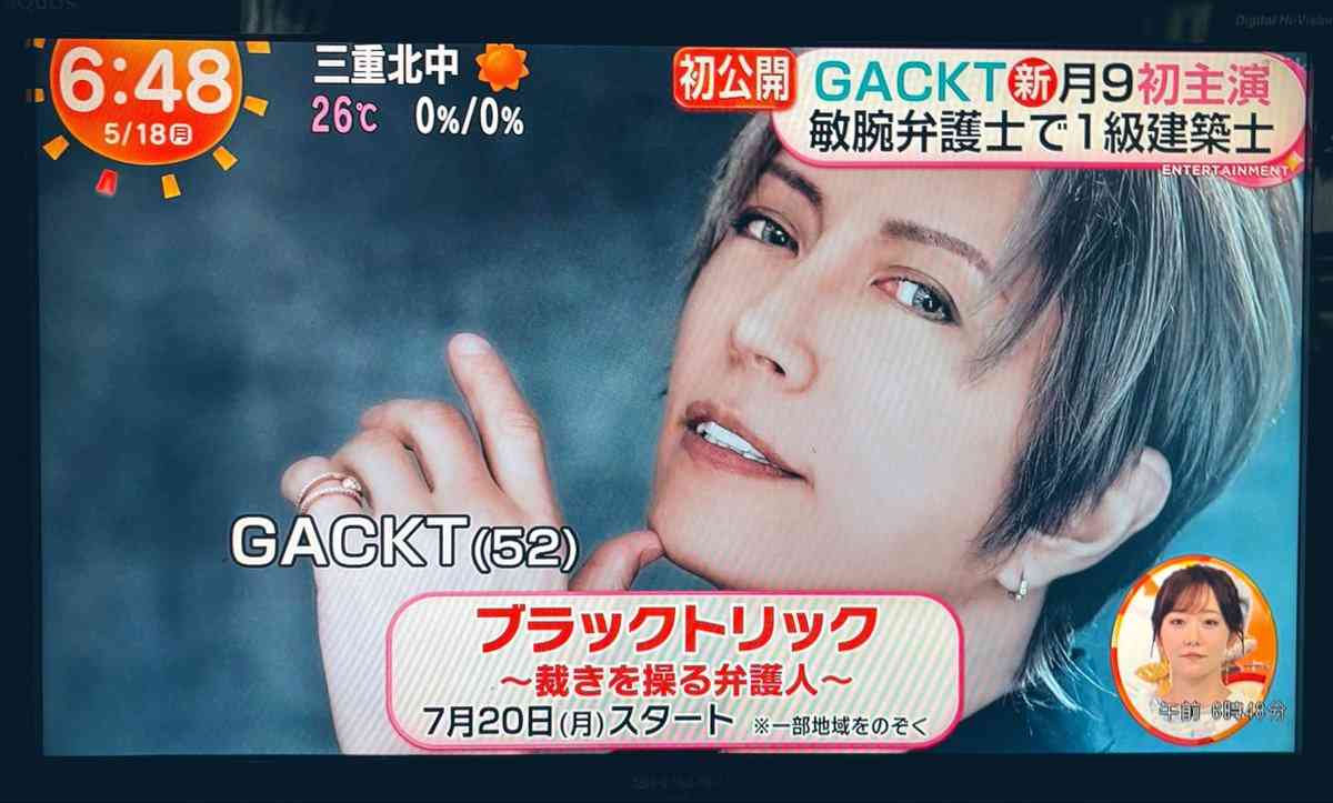 28年ぶり復活の連ドラ『GTO』「私立誠進学園」の教職員6人一挙発表 元教え子、容姿端麗など多彩【キャラ&配役一覧・コメント】