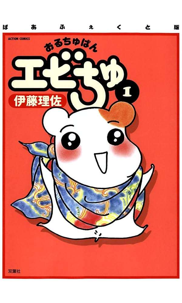 【閲覧注意】可愛い絵柄なのに内容がえげつないアニメや漫画part3