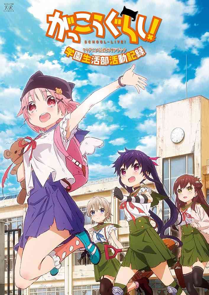 【閲覧注意】可愛い絵柄なのに内容がえげつないアニメや漫画part3