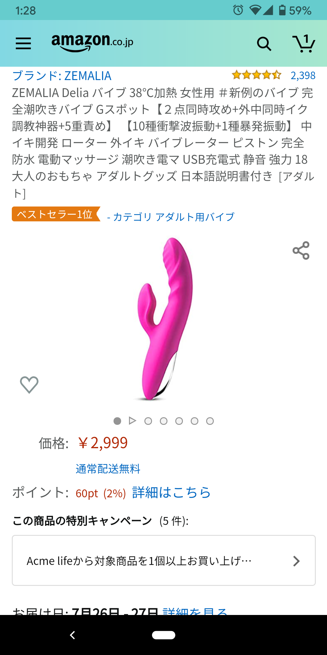今夜旦那がいない