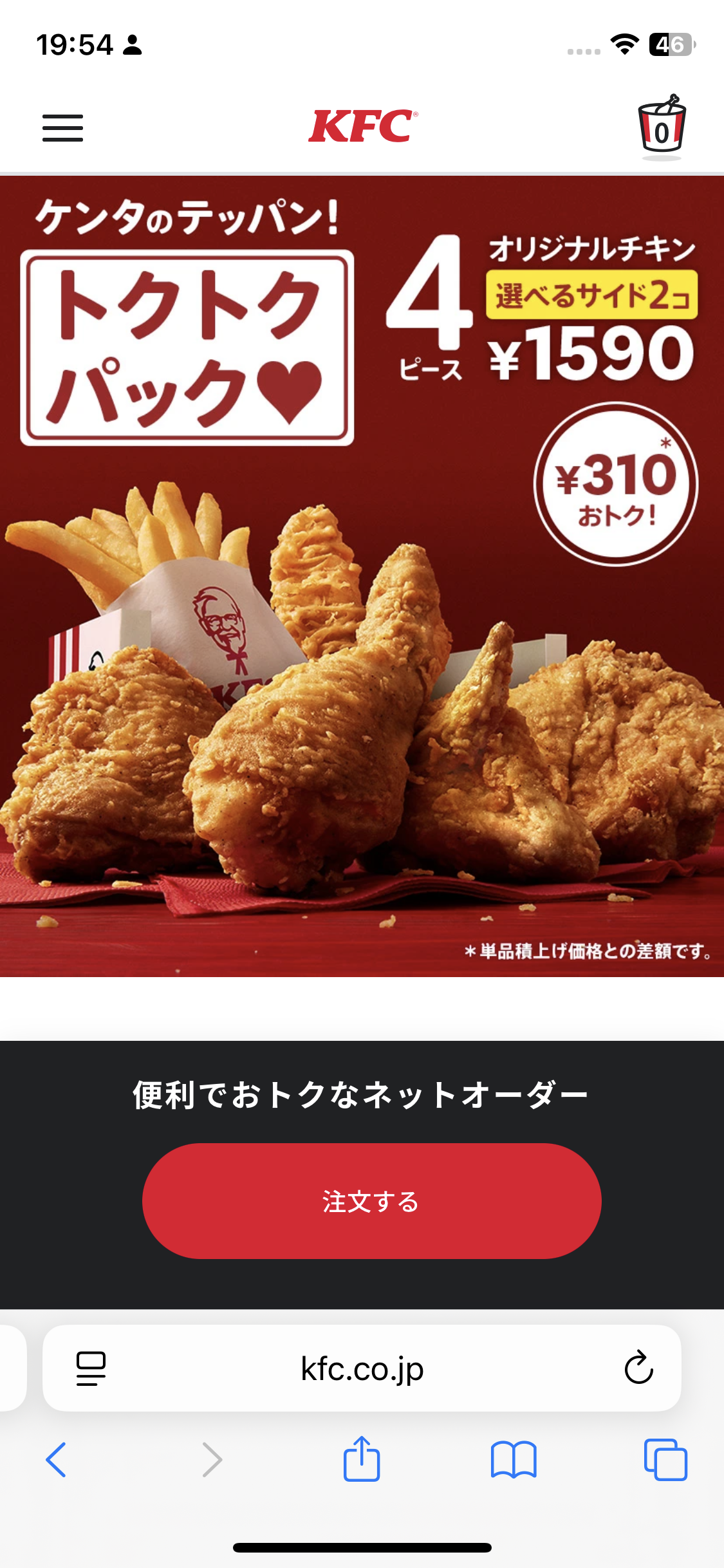 今夜旦那がいない