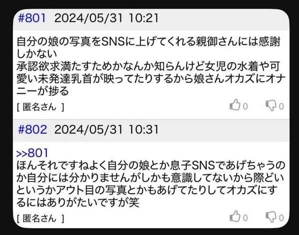 え？この人ヤバ…と思った人Part3