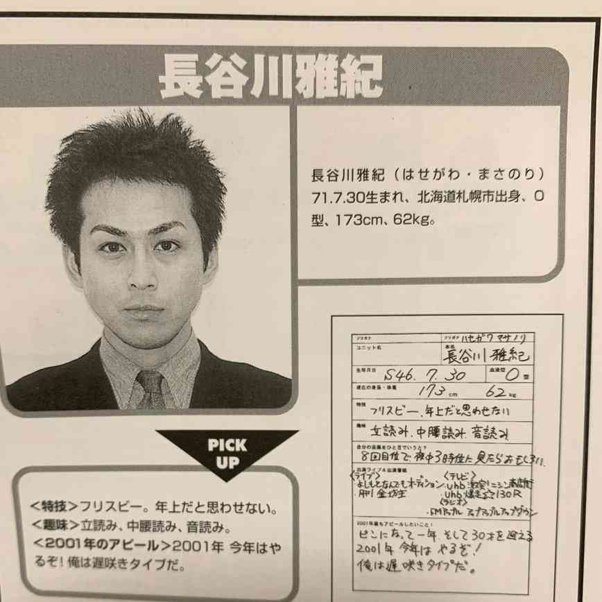 この人が売れる前ってこういう感じだった