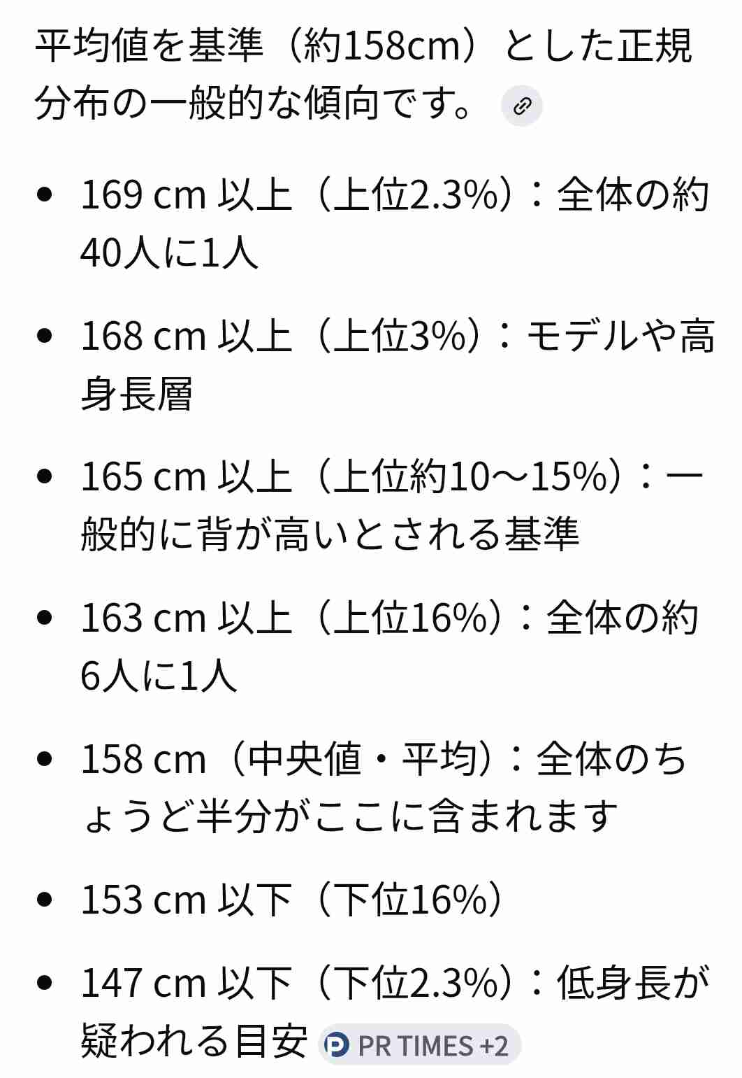 高身長女子です。身長について色々言われるのが本当に嫌だ