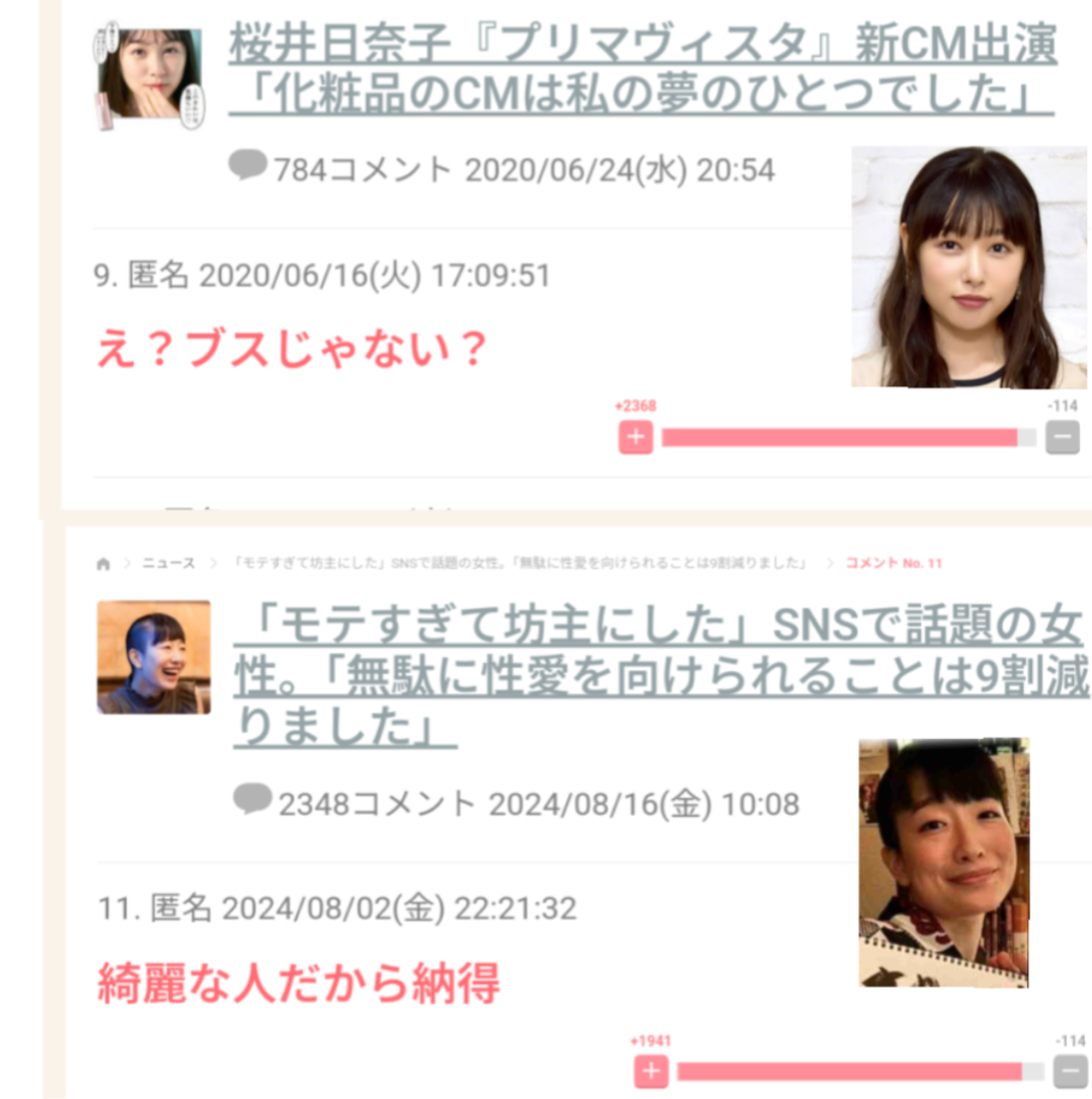 高身長女子です。身長について色々言われるのが本当に嫌だ