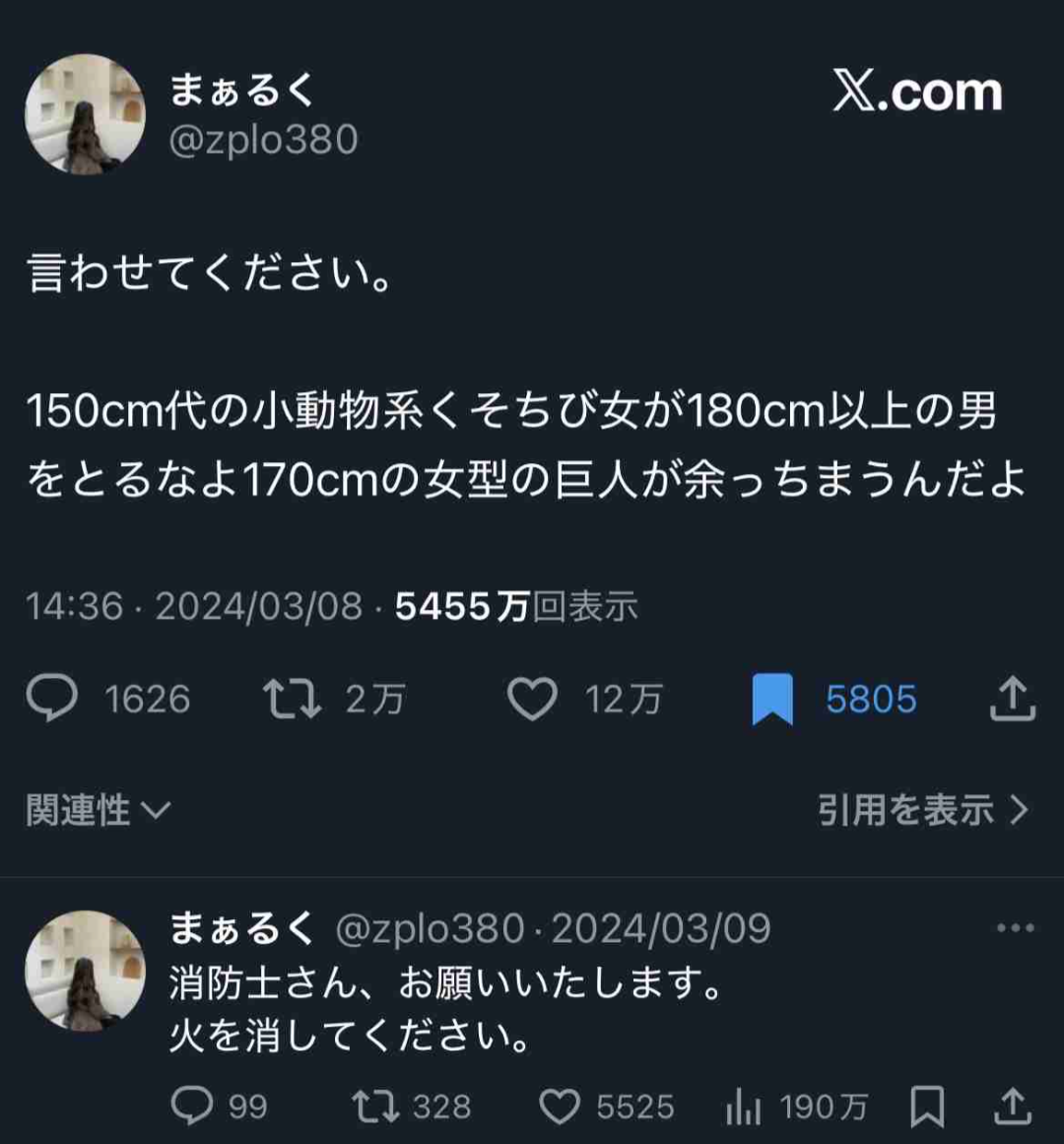高身長女子です。身長について色々言われるのが本当に嫌だ