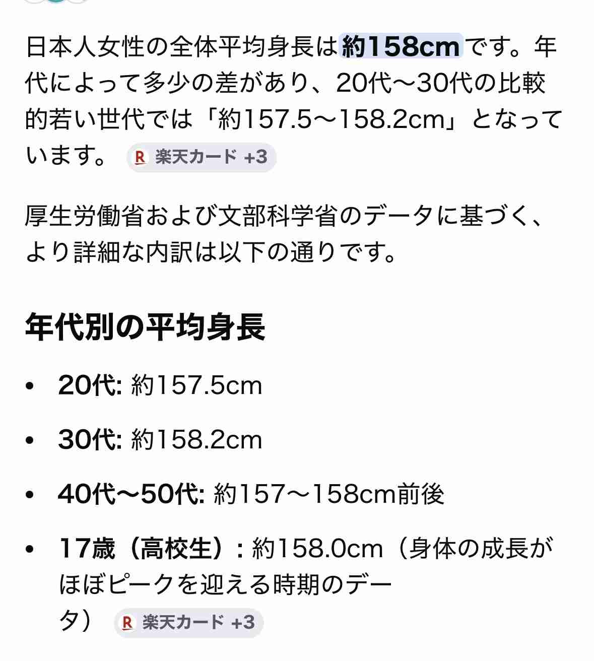 高身長女子です。身長について色々言われるのが本当に嫌だ