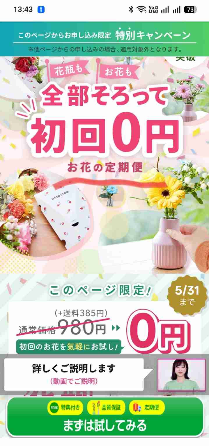 お花を買うのがなんとなく恥ずかしい