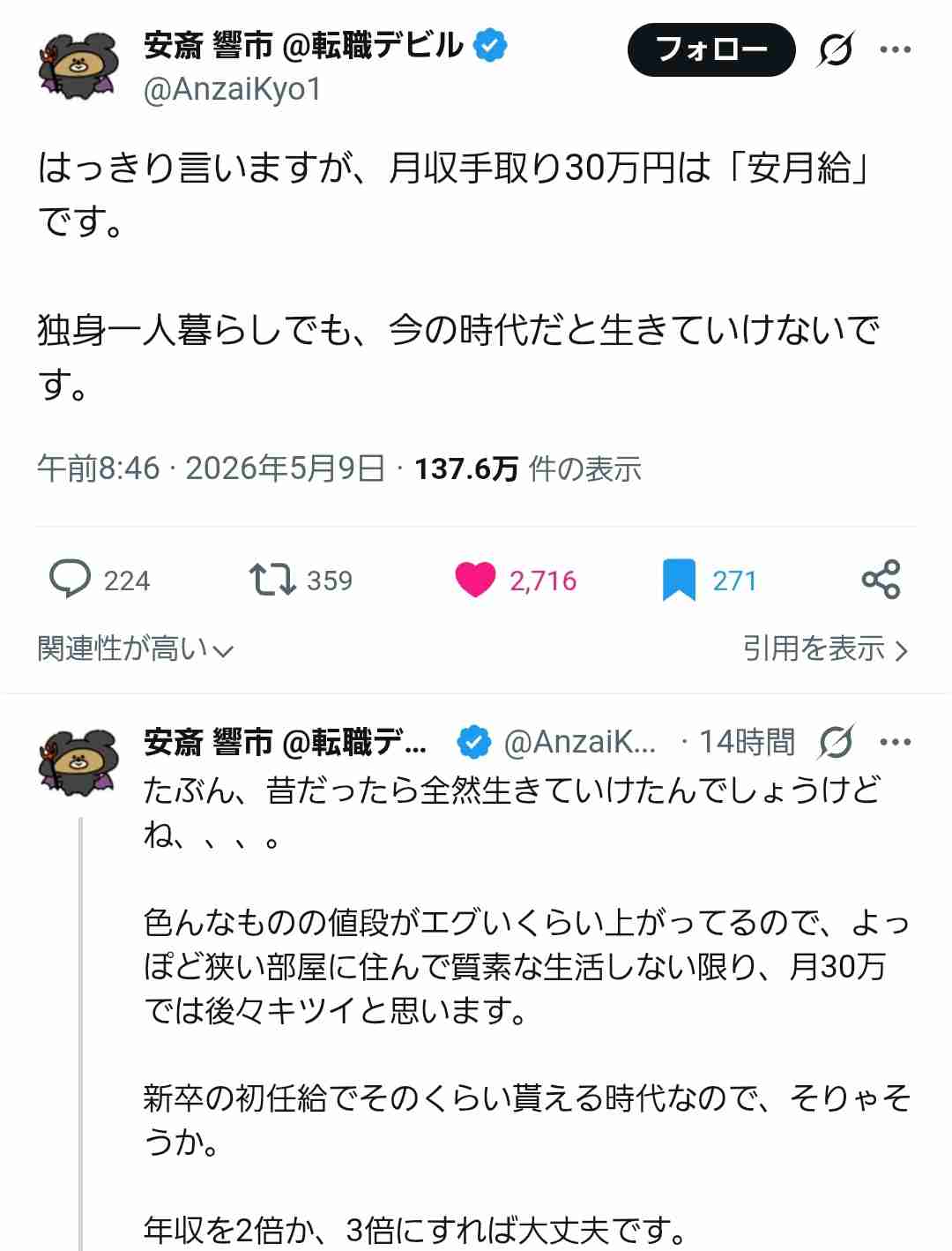 「首を絞めた」大阪・ミナミのホテルで女性殺害か、強盗殺人容疑で三重の29歳男を逮捕