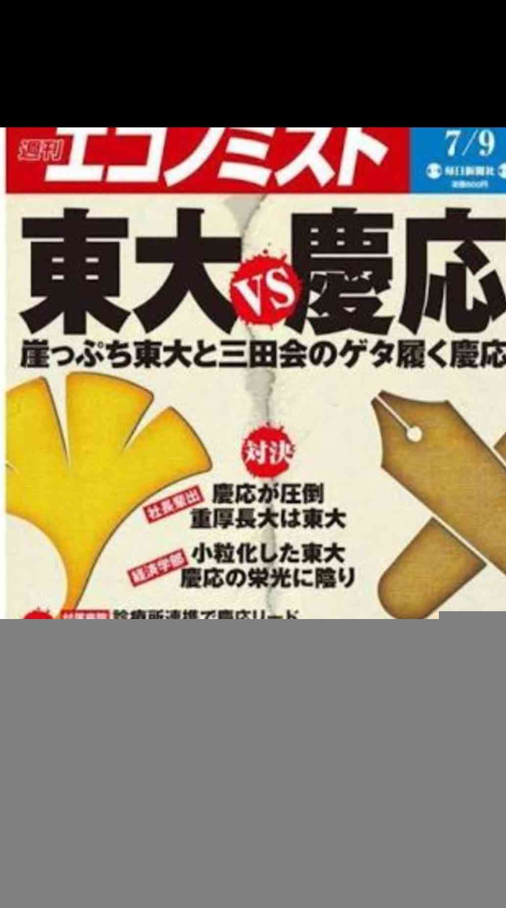 高学歴の人には「最低保証」があるべきだと思いませんか?