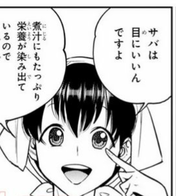さば缶レシピ
