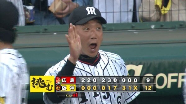 🐯阪神タイガース　応援トピ🐯