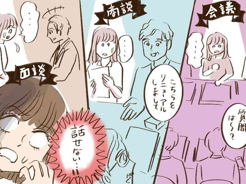 【専業主婦】会話がど下手くそになりませんか？