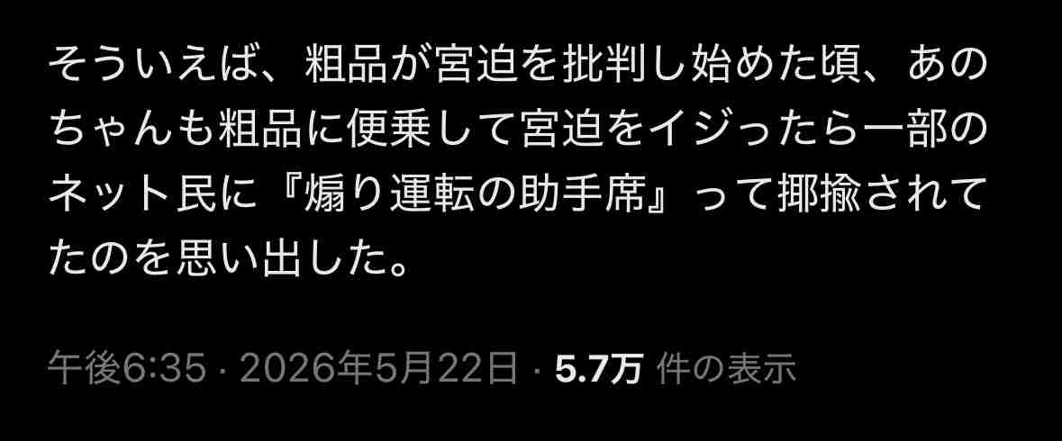 テレビ朝日、『あのちゃんねる』めぐり「鈴木紗理奈様に不快な思いをさせてしまったことについて深く反省」　“嫌いな芸能人”告白に物議