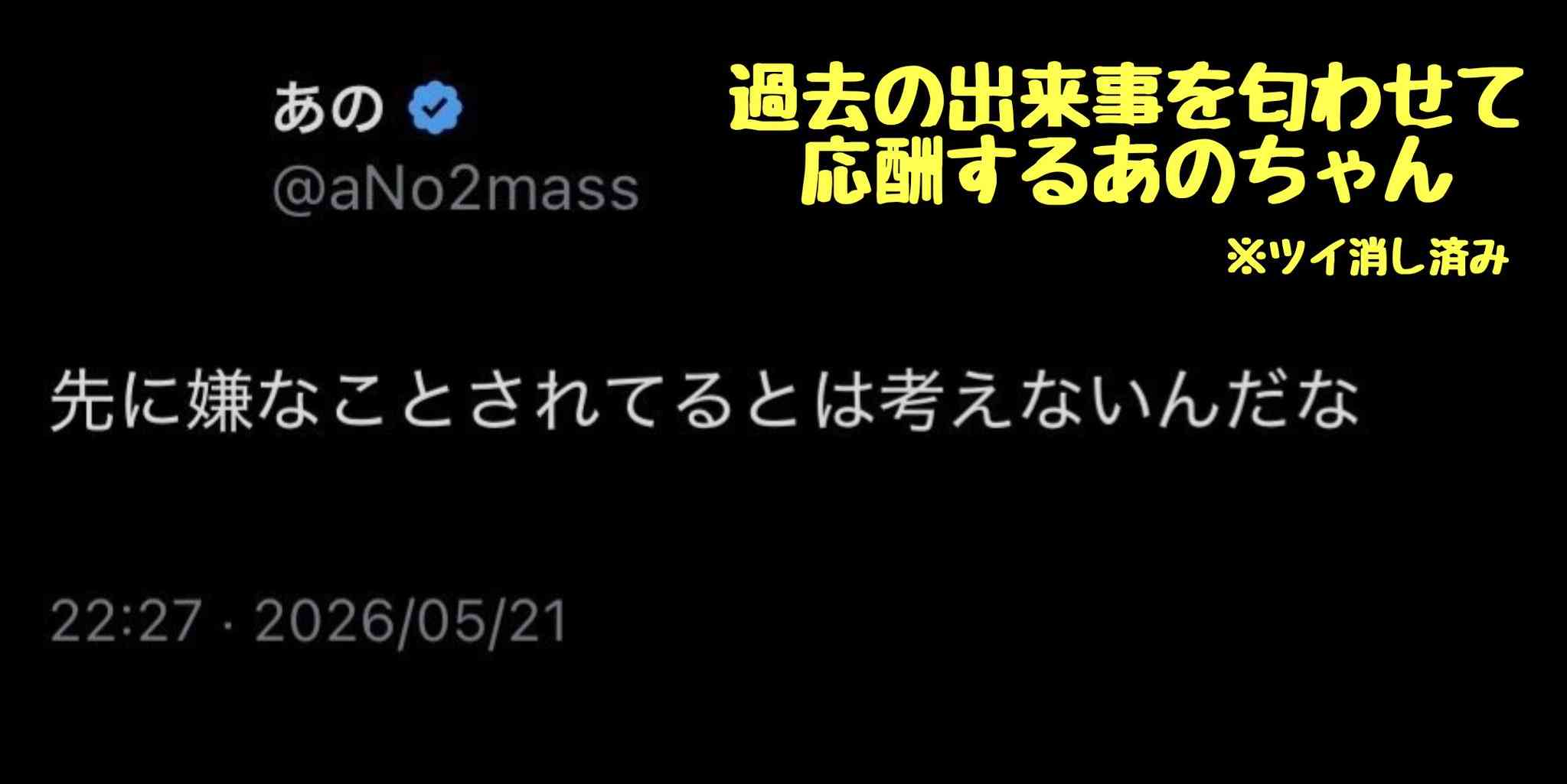 テレビ朝日、『あのちゃんねる』めぐり「鈴木紗理奈様に不快な思いをさせてしまったことについて深く反省」　“嫌いな芸能人”告白に物議